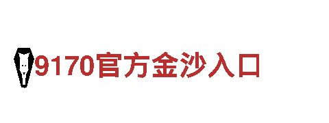 深圳乐鱼取不了款机械公司-专业机械设备制造商